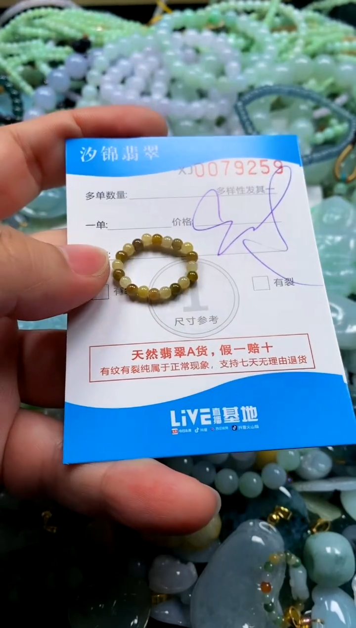 颈饰未镶嵌翡翠闪购商品0079259