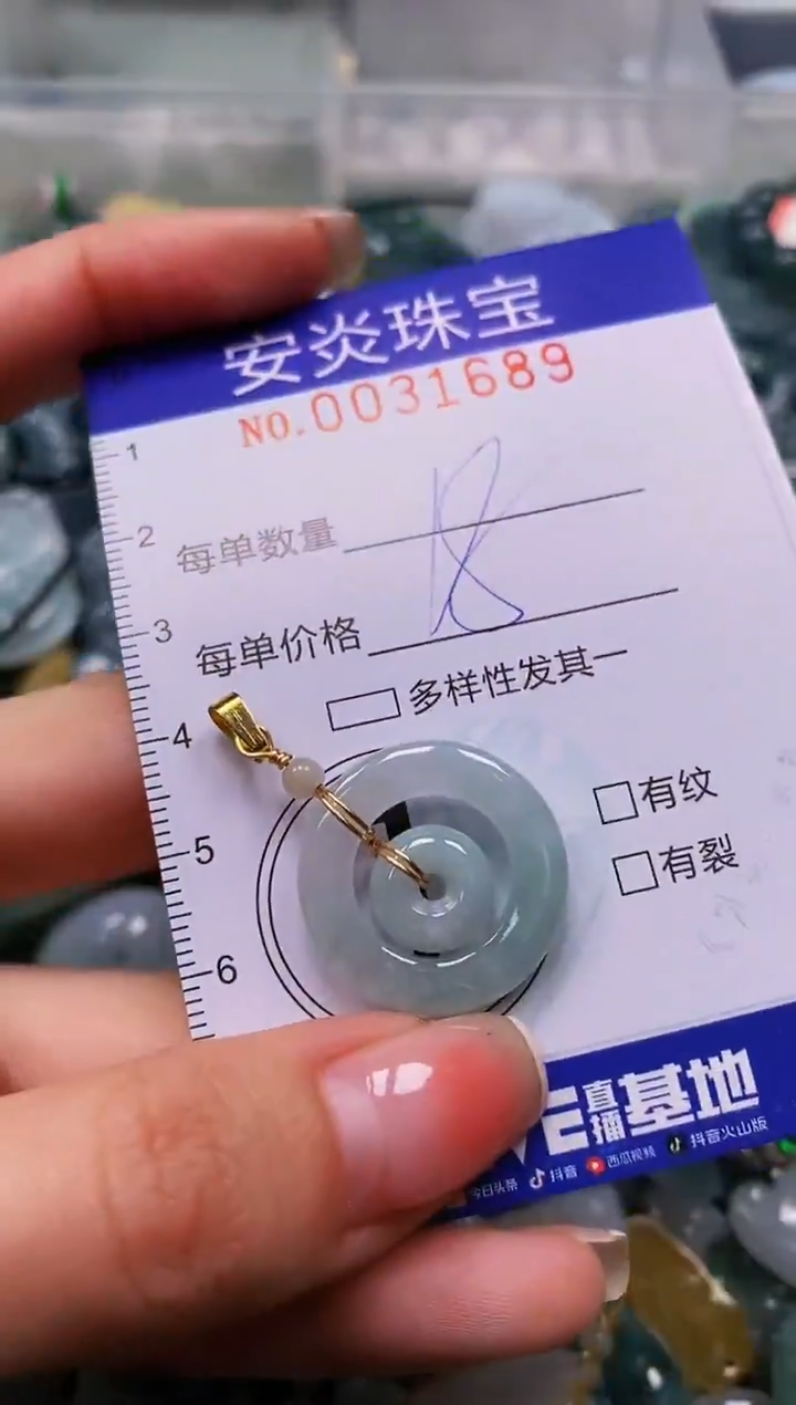 颈饰未镶嵌翡翠闪购0031689