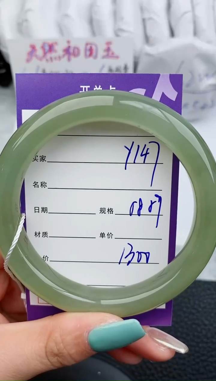 【闪购商品】和田玉手镯未镶嵌147微色差T3