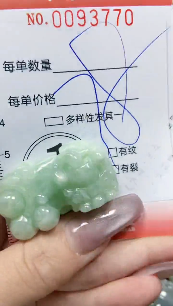 【闪购商品】翡翠颈饰未镶嵌闪购0093770