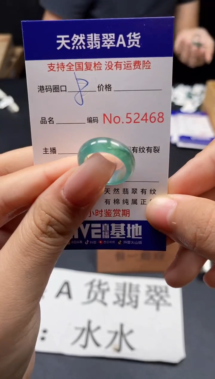 未镶嵌戒指翡翠天然A货翡翠2468