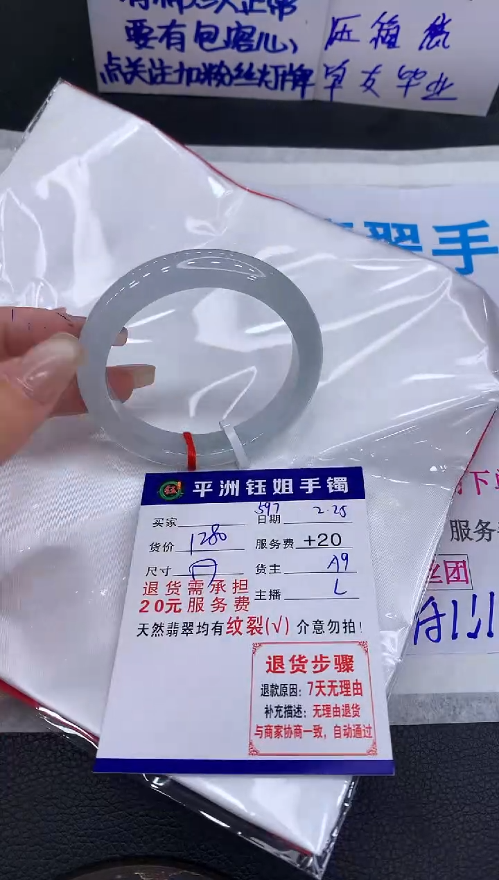 【闪购商品】翡翠手镯未镶嵌1111111111