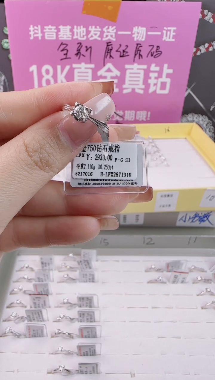 【闪购商品】钻石戒指/指环18K金镶嵌全新天然真金真钻