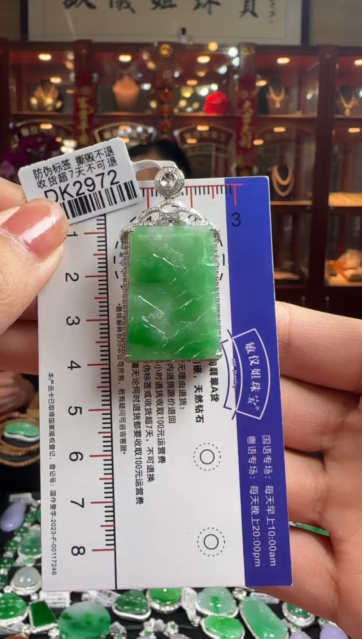 【闪购商品】翡翠颈饰18K金镶嵌DK2972 绿无事牌