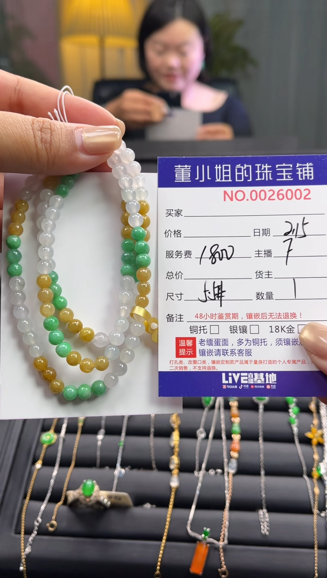 【闪购商品】翡翠手串合金珠串