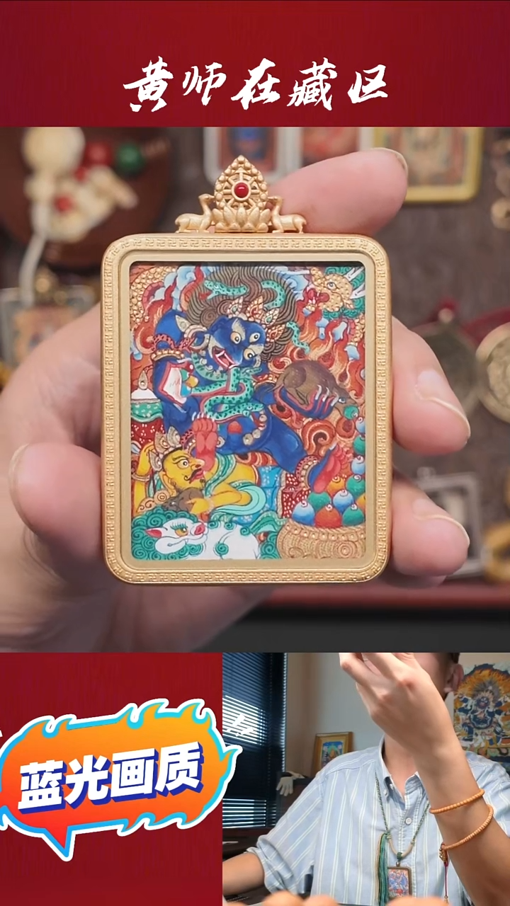 吊坠福利·纯手绘唐卡·黑财