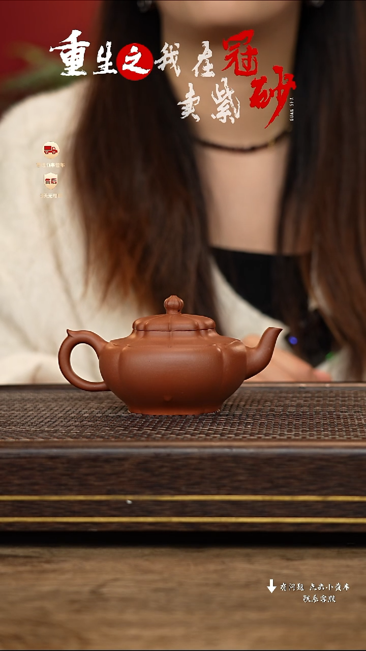 【闪购商品】紫砂茶壶冠砂茶器90