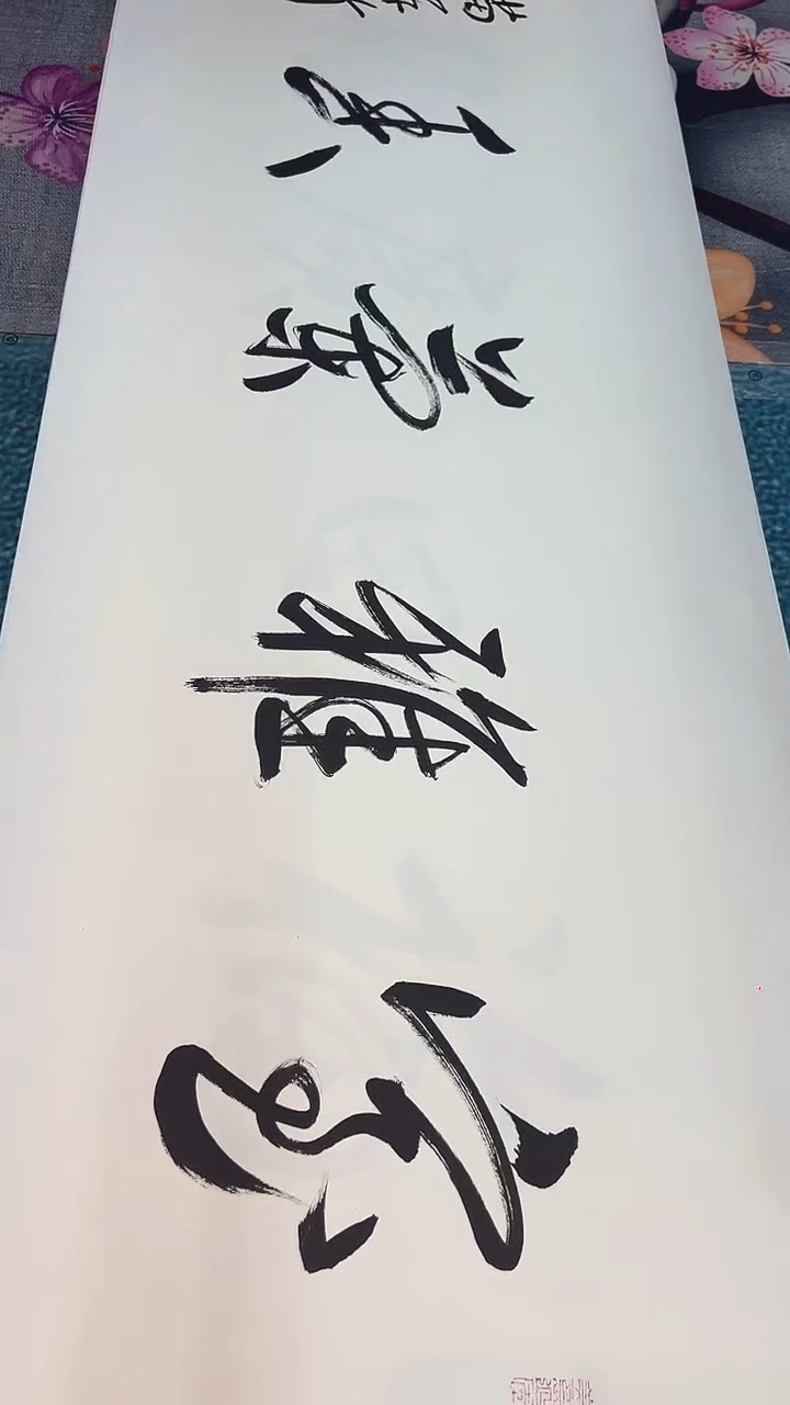 北京观澜美术精品书画