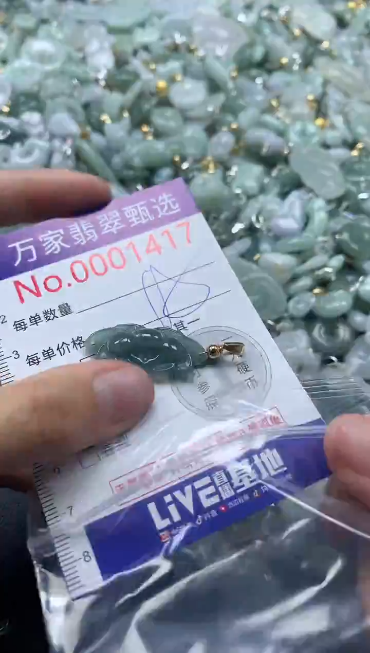 吊坠(不含链)未镶嵌翡翠1417