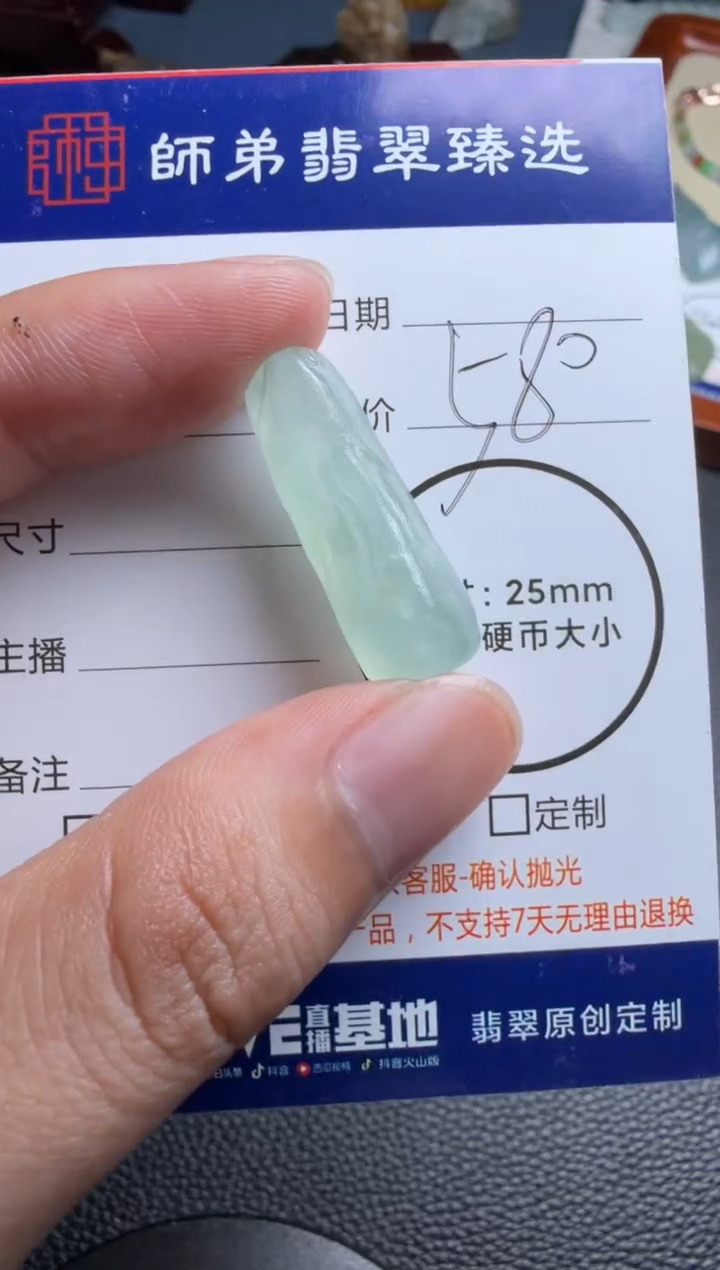 未镶嵌定制翡翠悟道