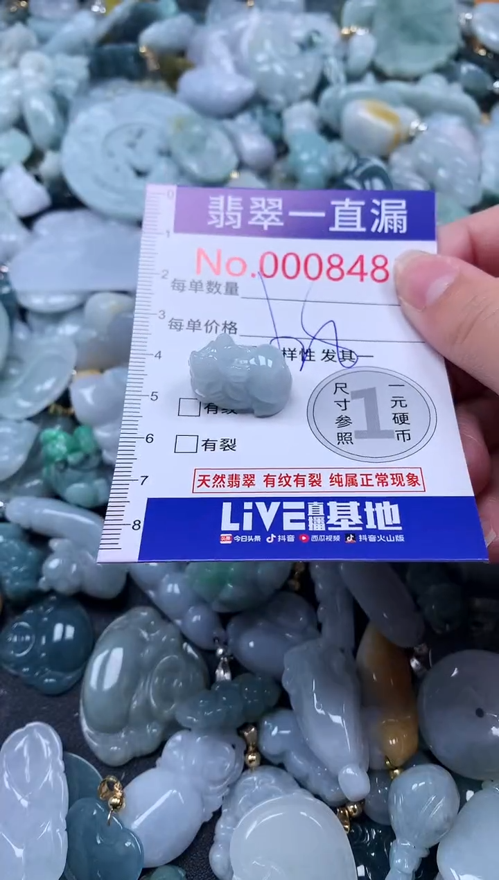 【闪购商品】翡翠吊坠(不含链)未镶嵌8481