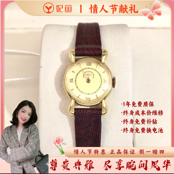 江诗丹顿/95新/手动机械/表径20/S244250123036