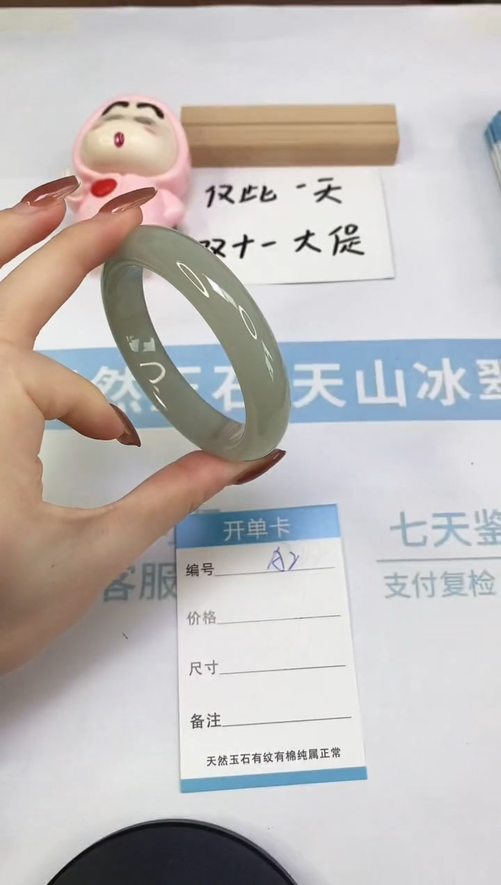 未镶嵌手镯东陵石A2  58.2