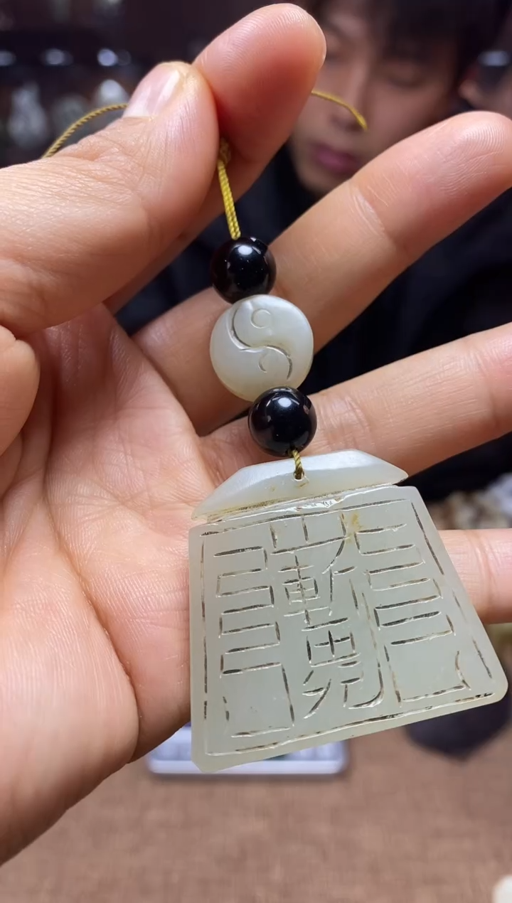 【闪购商品】和田玉颈饰未镶嵌挂件