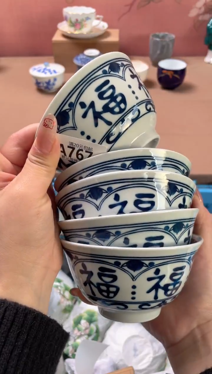 瓷片瓷器瓷器A767