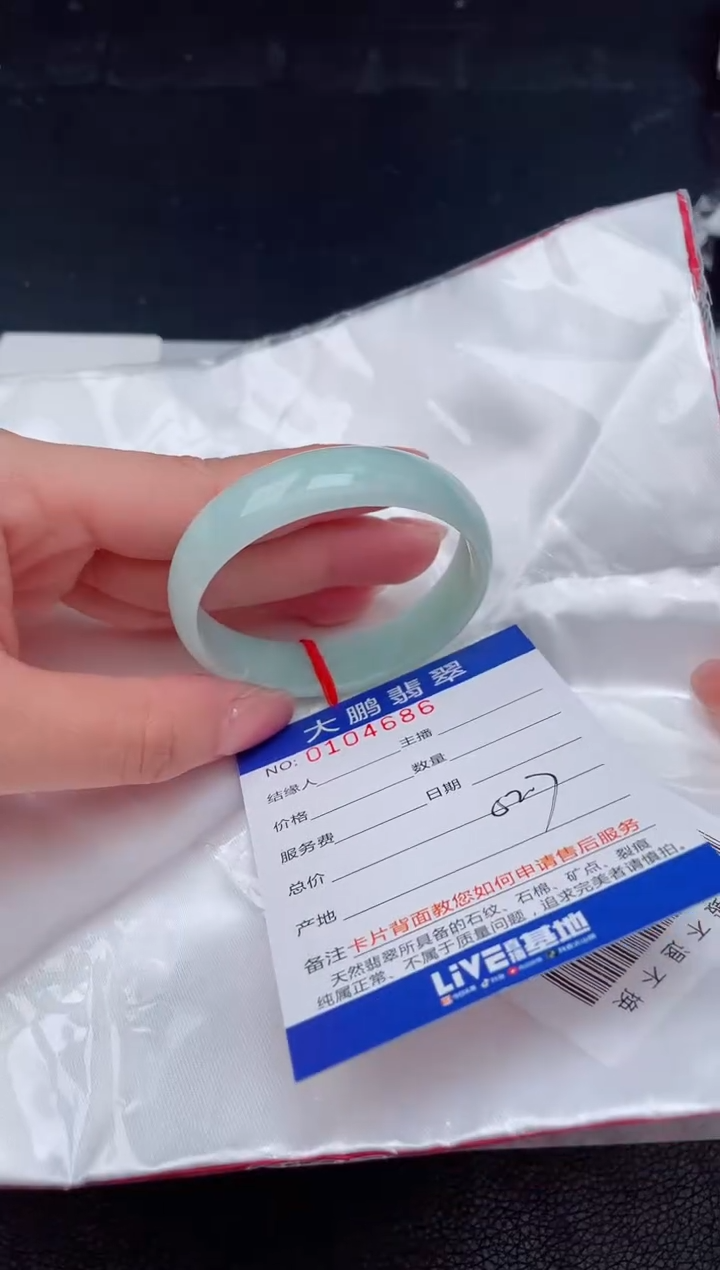【闪购商品】翡翠手镯未镶嵌86          