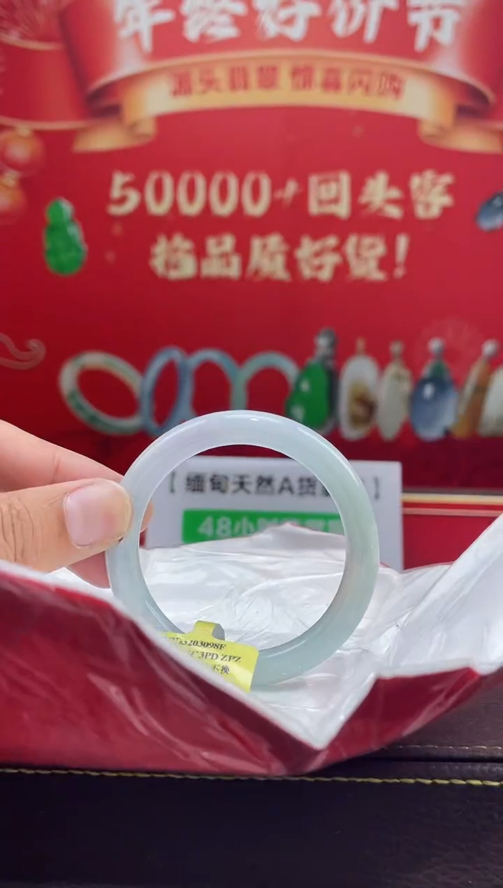 【闪购商品】翡翠手镯未镶嵌手镯30