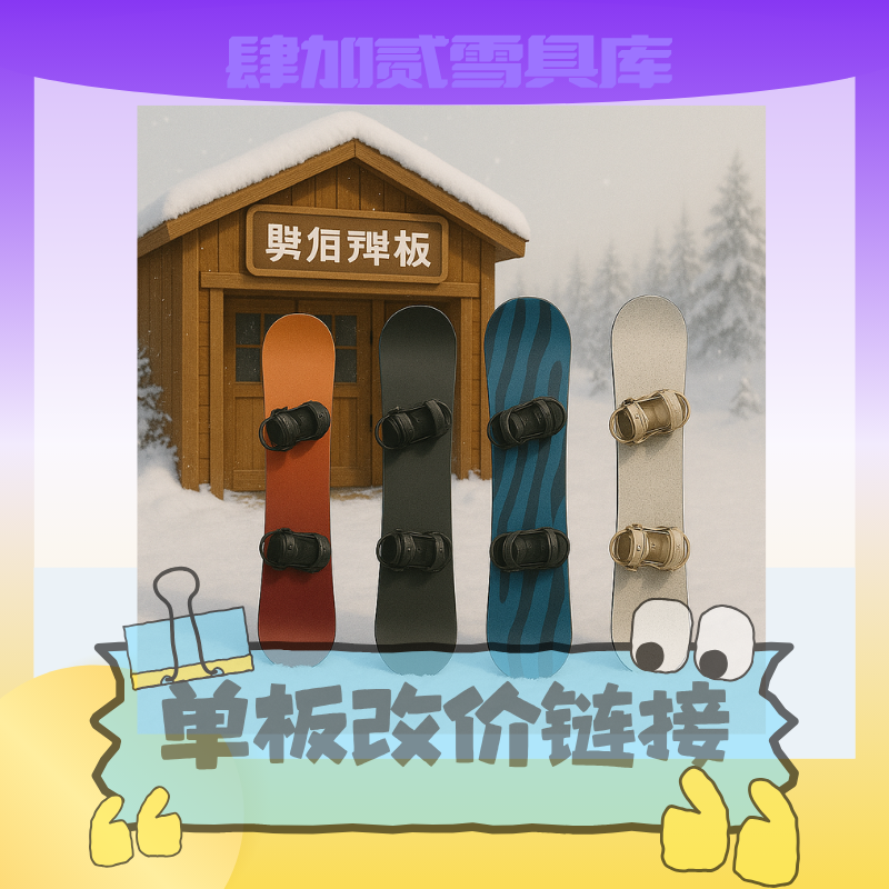 肆加贰单板专区改价链接