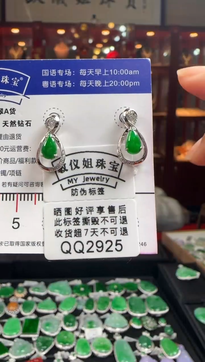 【闪购商品】翡翠耳饰18K金镶嵌QQ2925滴水耳钉