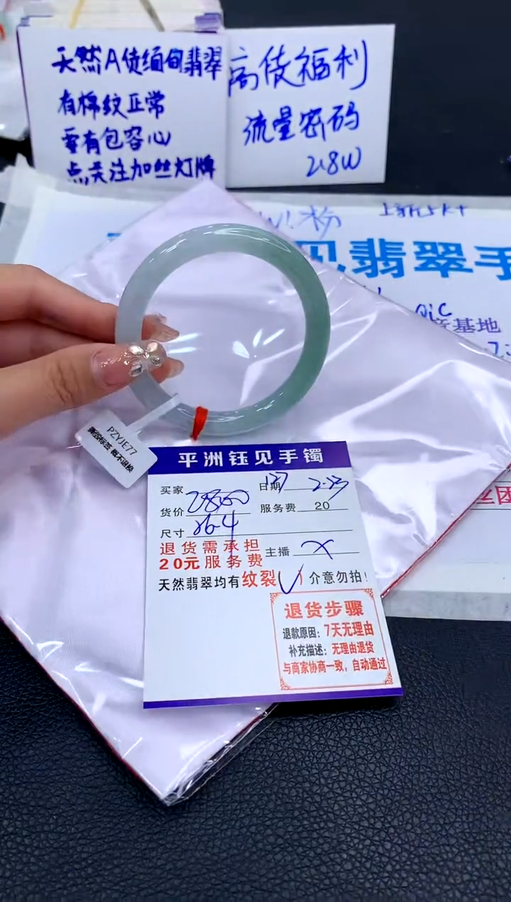 【闪购商品】翡翠手镯未镶嵌1111111111111111