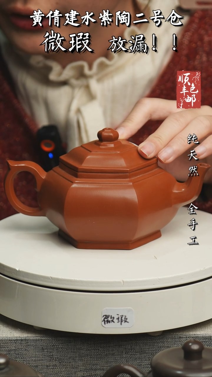 【闪购商品】壶云南建水紫陶微瑕339