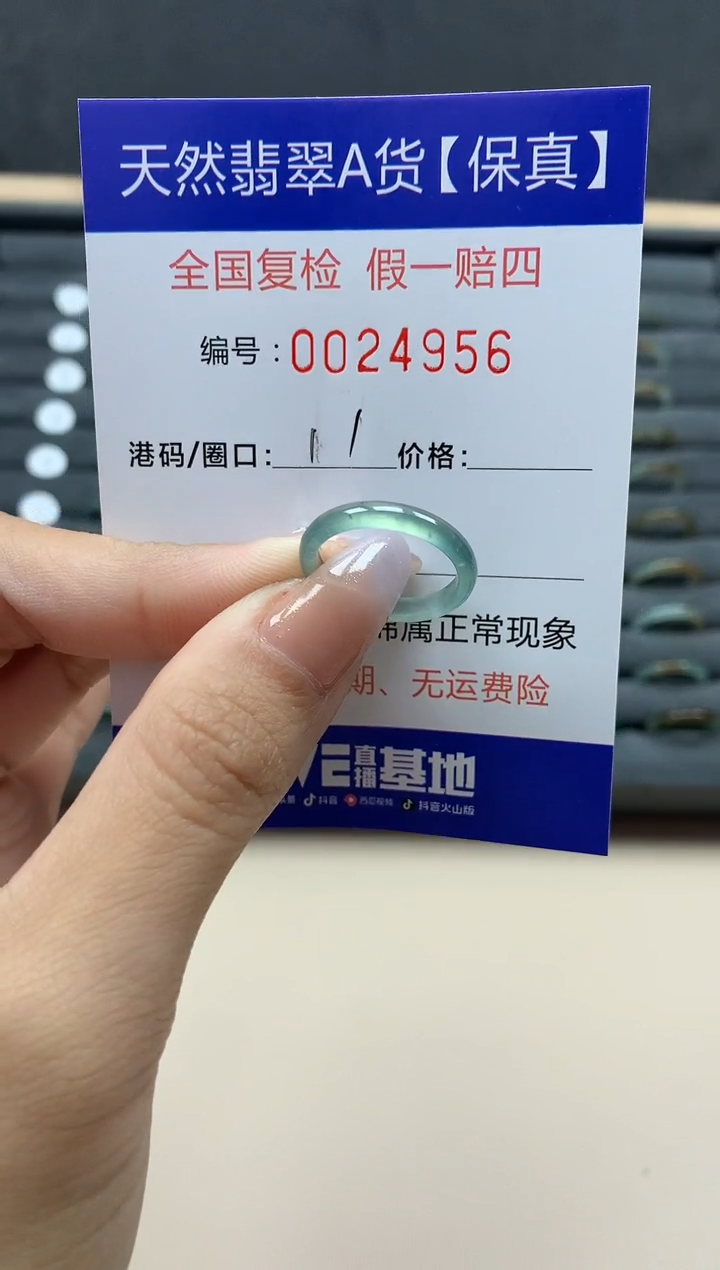 【闪购商品】翡翠戒指未镶嵌天然24956