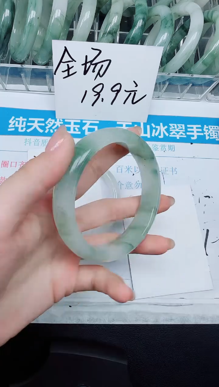 未镶嵌手镯石英质玉80-62.3