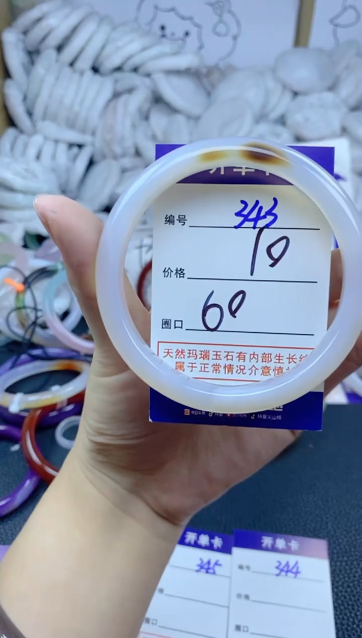 手镯玛瑙/玉髓未镶嵌343