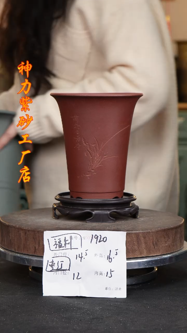 【闪购商品】紫砂花盆紫砂花盆1920+S