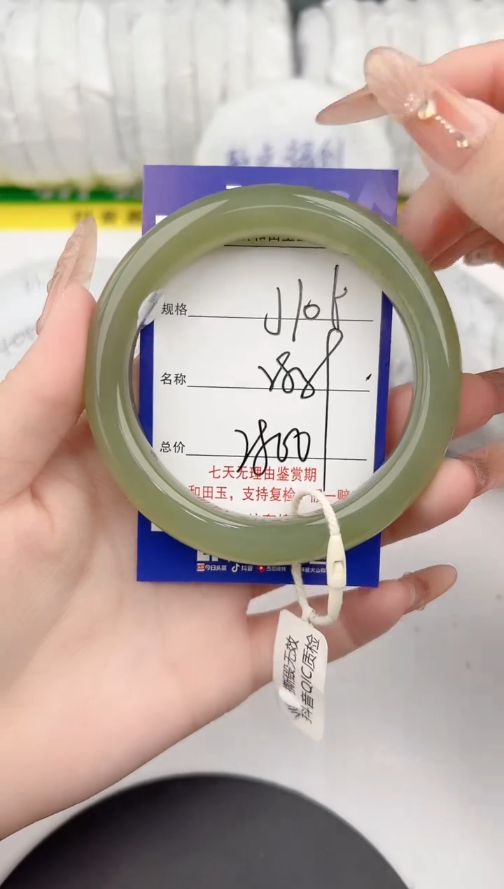 【闪购商品】和田玉手镯未镶嵌106颜色微差无瑕