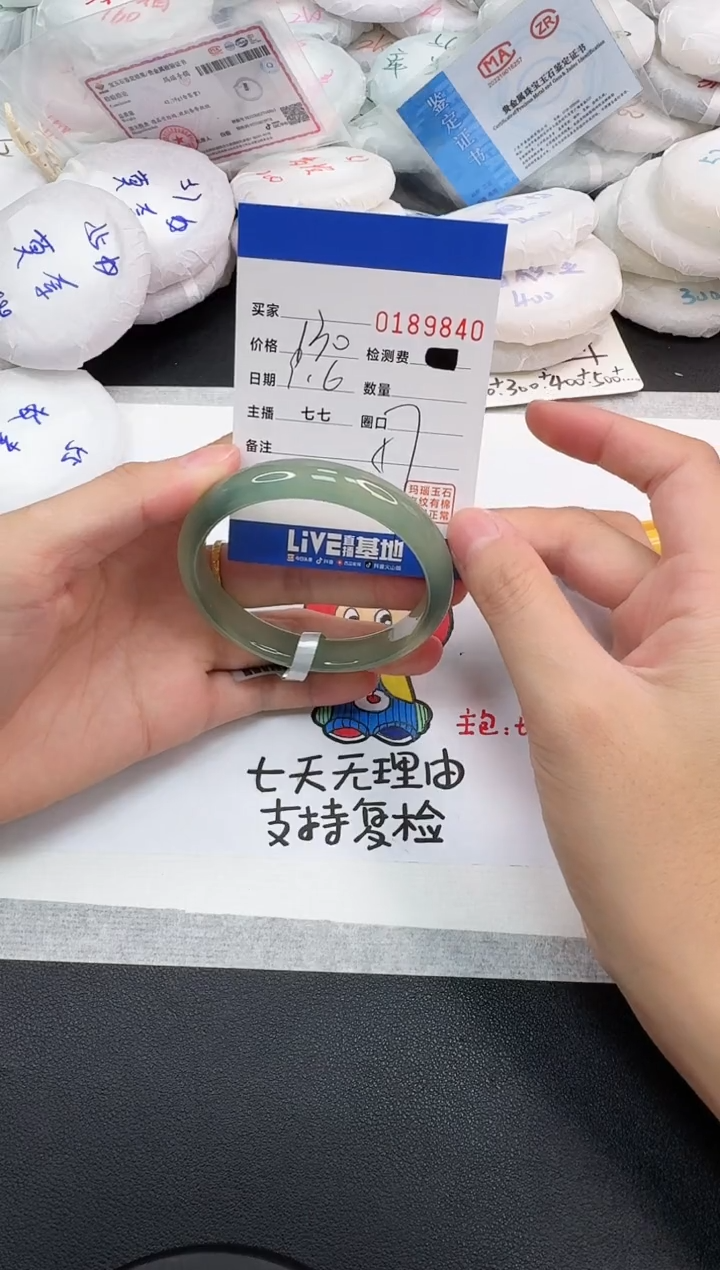 手镯玛瑙/玉髓未镶嵌9840