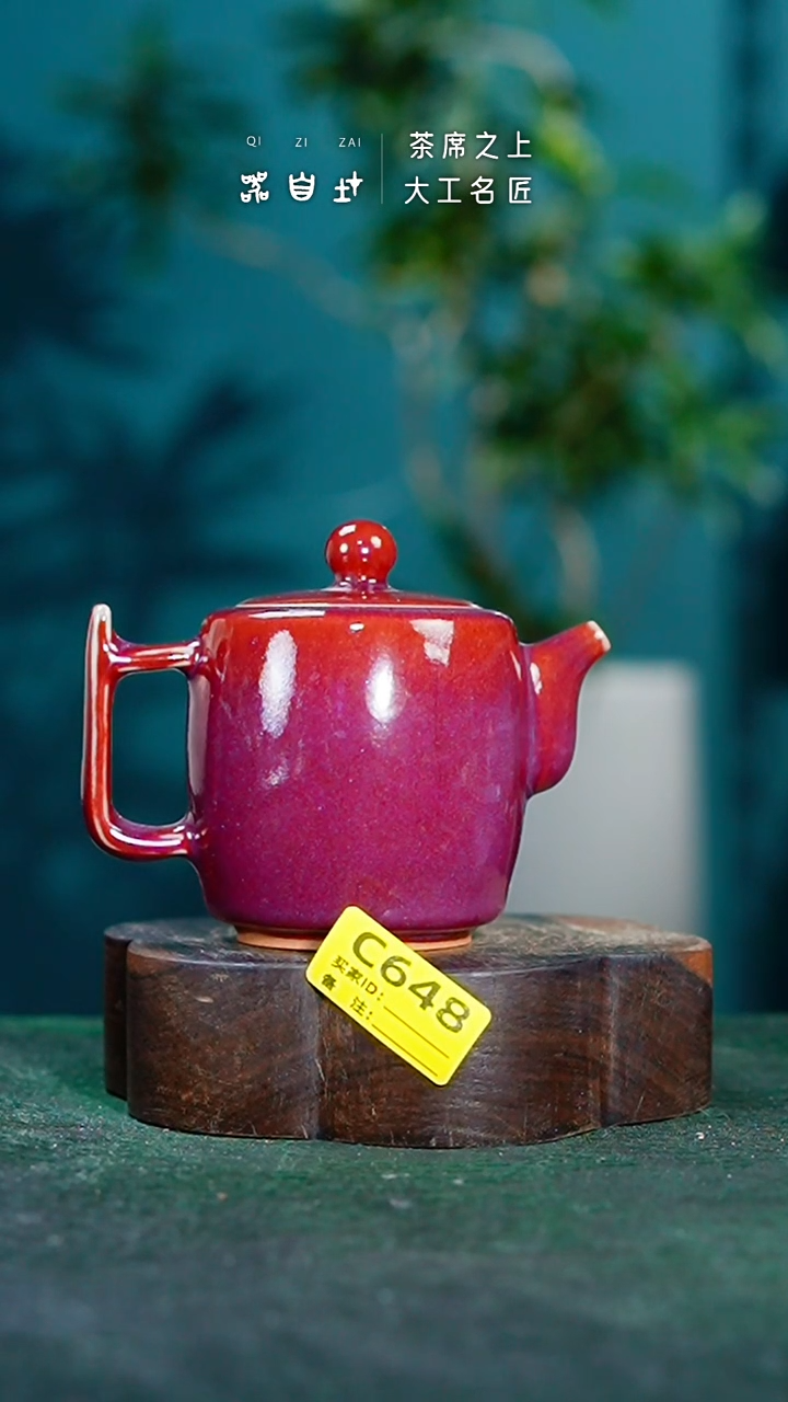 【闪购商品】瓷片神垕钧瓷 精品瓷器 园C648