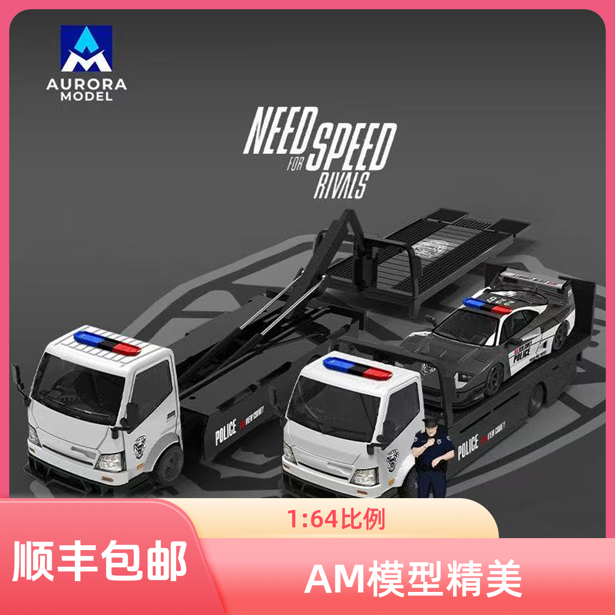 《顺丰包邮》AM1:64 H300平板运输拖车&F40 警车版涂装合金汽车模型