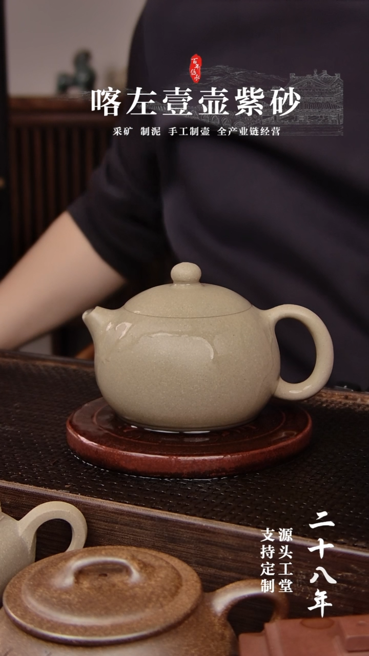 【闪购商品】紫砂茶壶本绿 西施   210cc