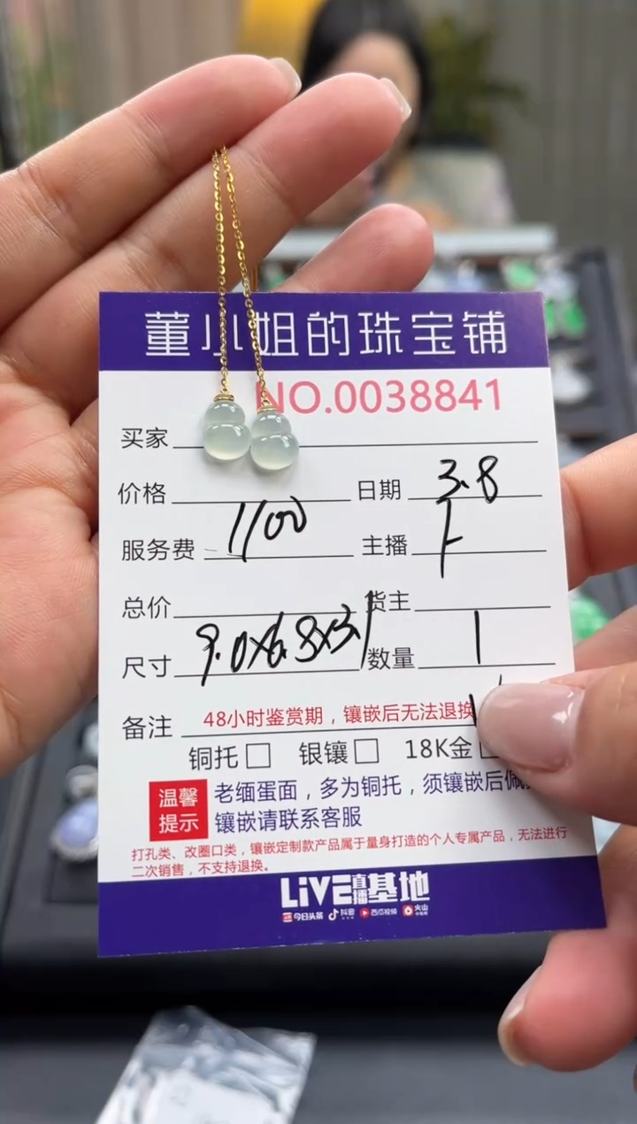 【闪购商品】翡翠耳饰18K金镶嵌耳饰