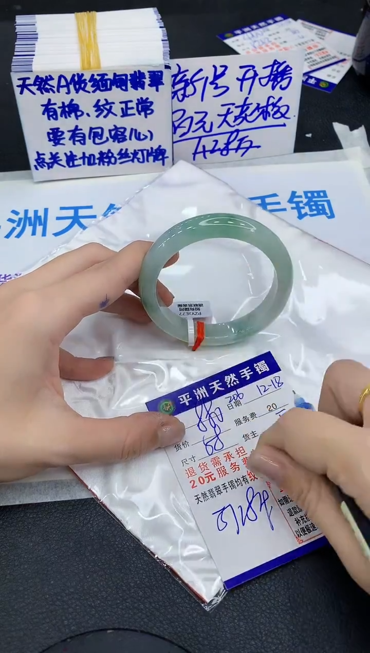 未镶嵌手镯翡翠1