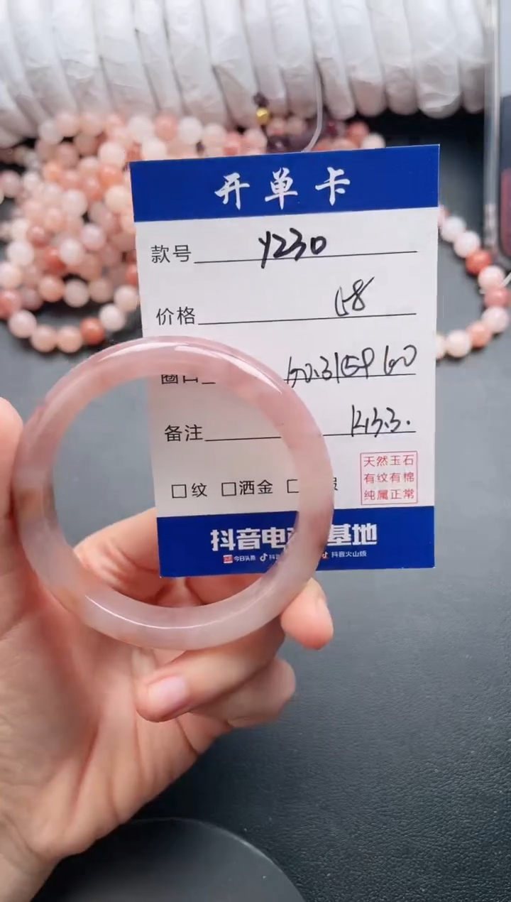 【闪购商品】石英质玉手镯未镶嵌Y230