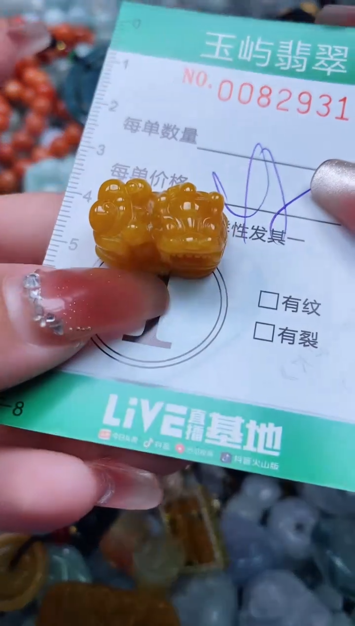 【闪购商品】翡翠颈饰未镶嵌闪购0082931