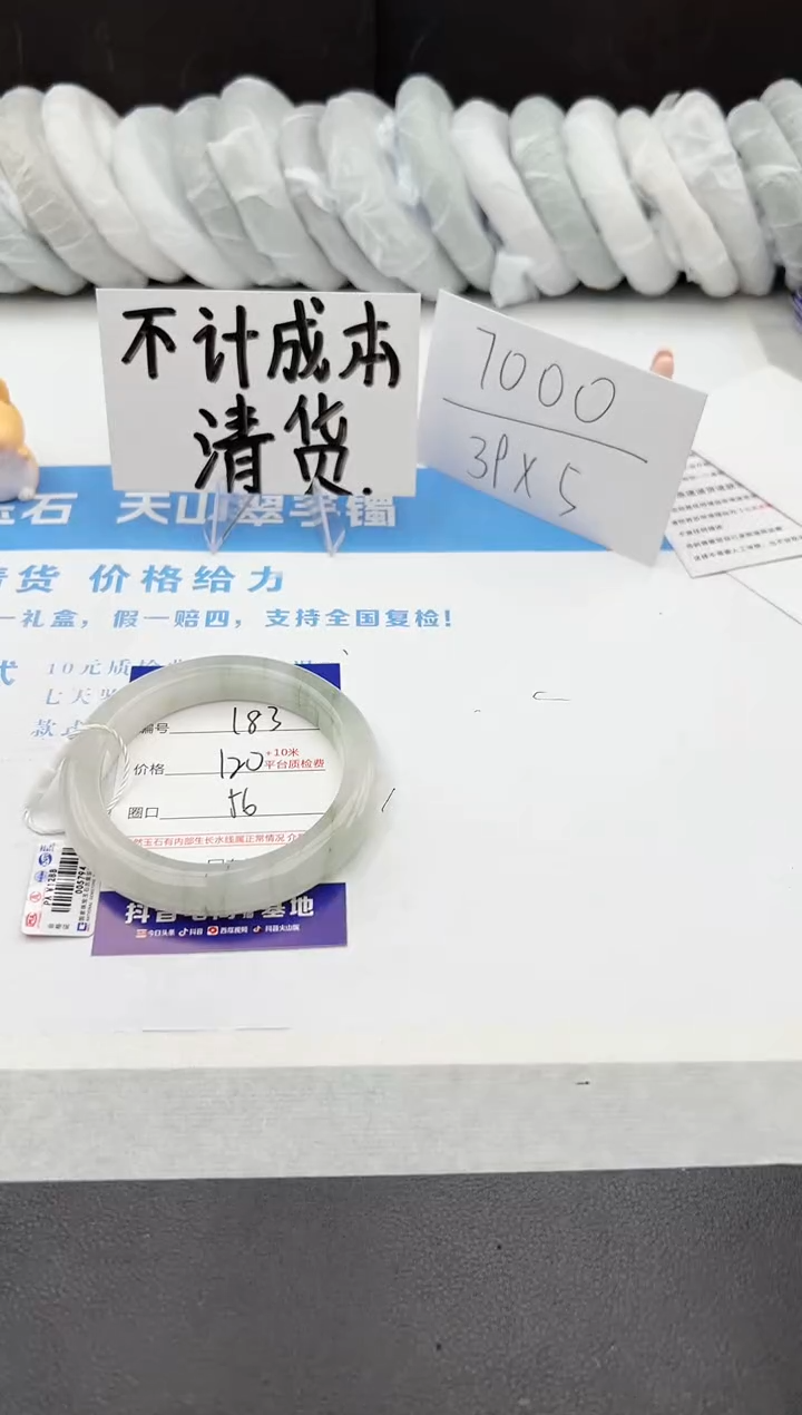 【闪购商品】石英质玉手镯未镶嵌j183-PA56