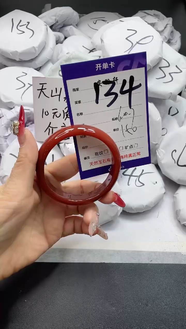 【闪购商品】石英质玉手镯未镶嵌134