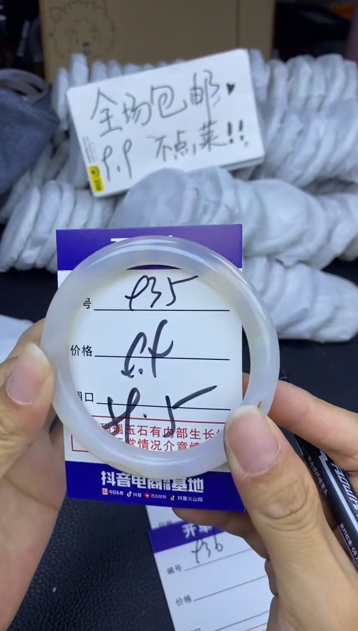 玛瑙/玉髓手镯未镶嵌935