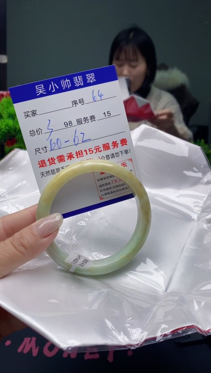 翡翠未镶嵌手镯64天然A货翡翠需包容瑕疵，介意慎拍