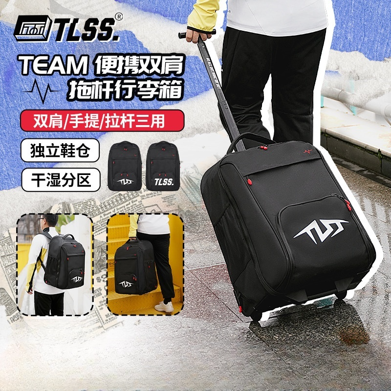 TLSS TEAM运动旅行双肩手提行李拉杆箱装备包TBG5701