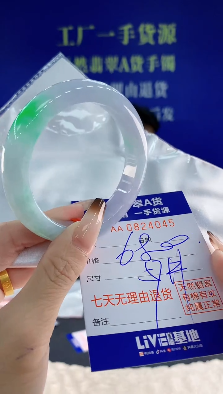 未镶嵌手镯翡翠45天然翡翠A货
