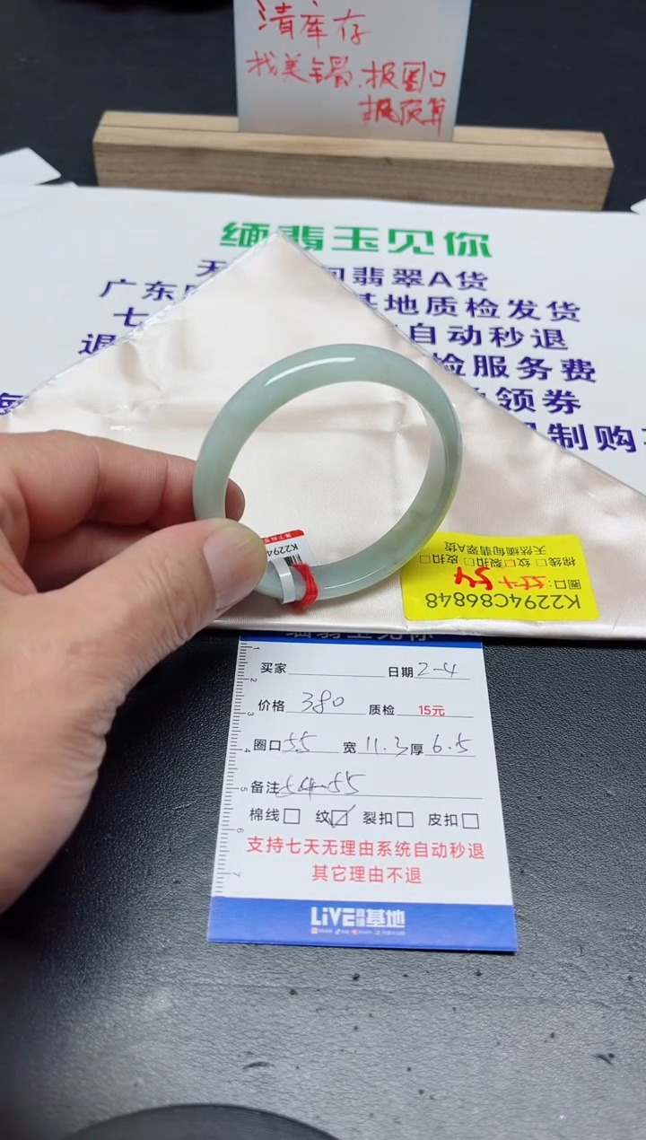 【闪购商品】翡翠手镯未镶嵌55/6848.