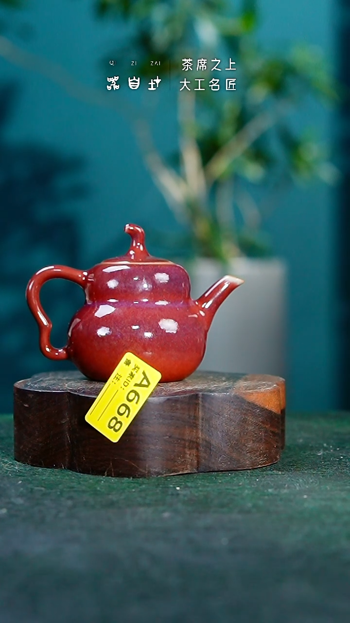 【闪购商品】瓷片神垕钧瓷 精品瓷器 园A668