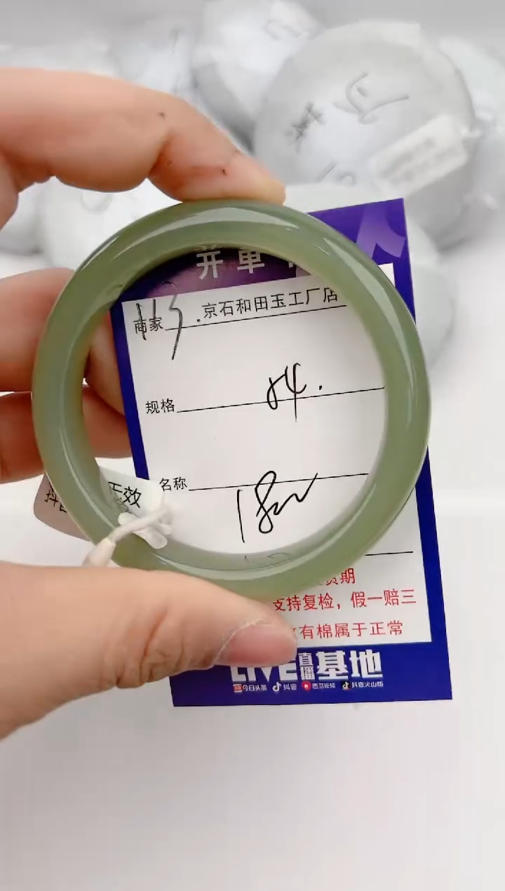 【闪购商品】和田玉手镯未镶嵌113颜色微差无瑕