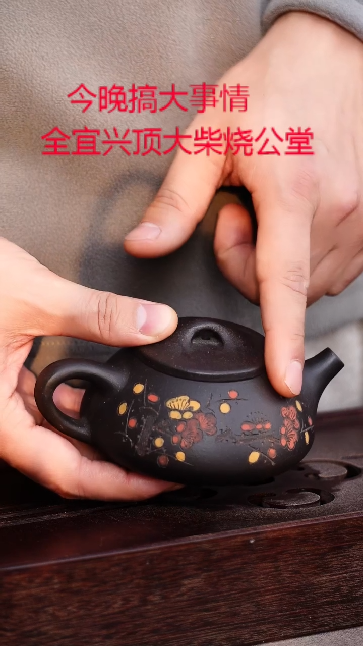茶壶紫砂宜兴紫砂柴烧