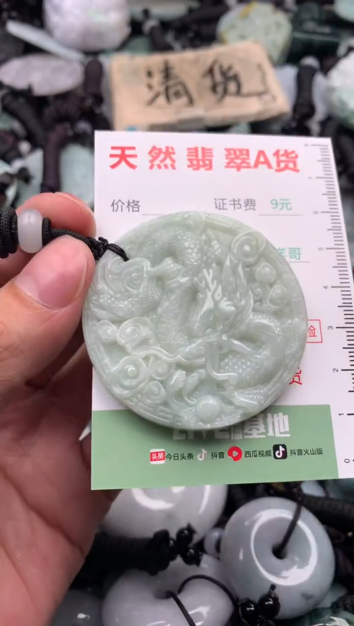 翡翠未镶嵌吊坠(不含链)1