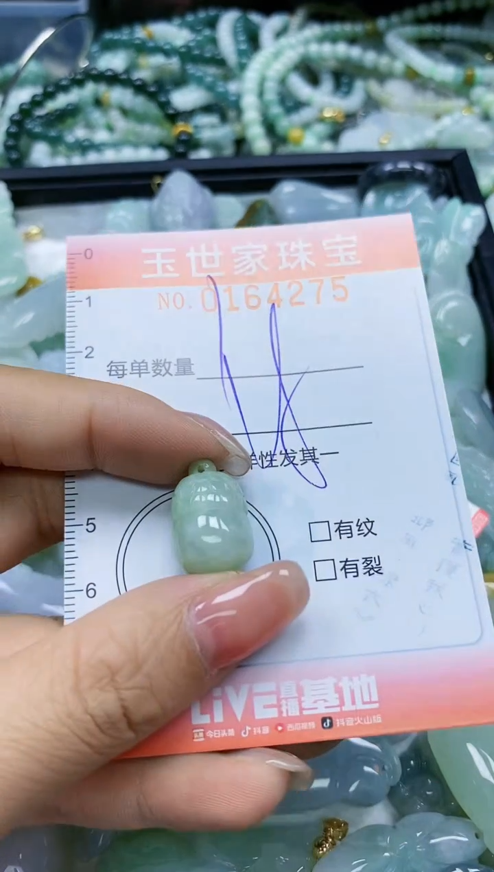 【闪购商品】翡翠颈饰未镶嵌闪购0164275